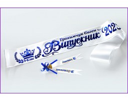 Белая Лента выпускник 2026 с синим нанесением макет корона