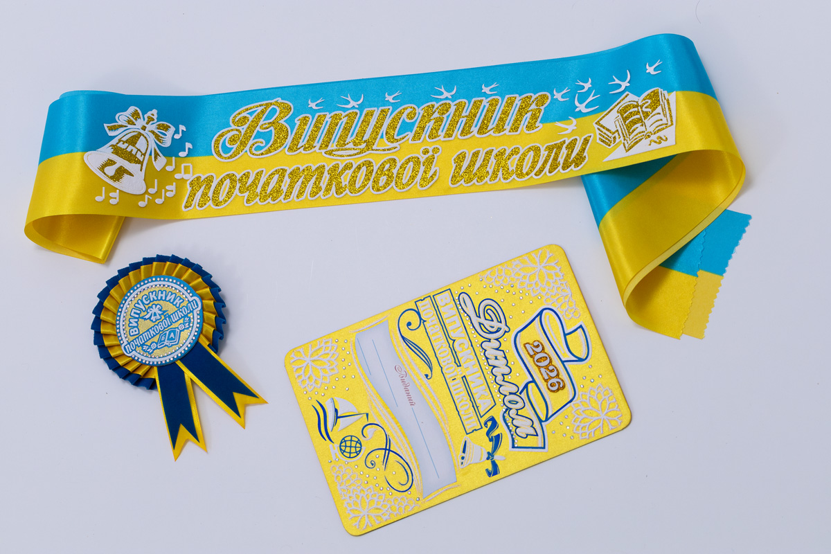 Желто-голубая Лента для начальной школы рельефная в наборе Желто-голубая Лента для начальной школы рельефная в наборе