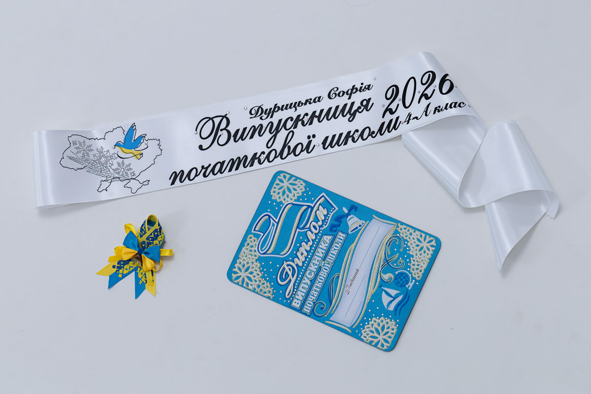 Белая Лента для начальной школы 2026 дизайн карта с голубком. Белая Лента для начальной школы 2026 дизайн карта с голубком.