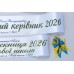 Белая Лента для начальной школы герб могутний с колоском.