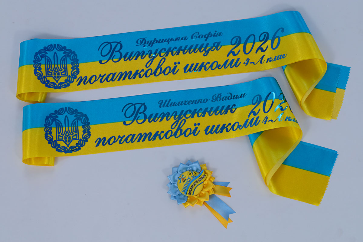 Белая Лента для начальной школы герб в лаврах. Белая Лента для начальной школы герб в лаврах.