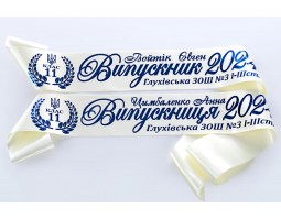 Бежевого цвета Лента Выпускник 2024 синей фольгой дизайн лавры с гербом