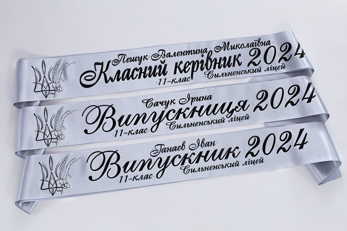 Срібна стрічка випускник 2024 з чорним нанесенням дизайн герб з колоском і квіткою