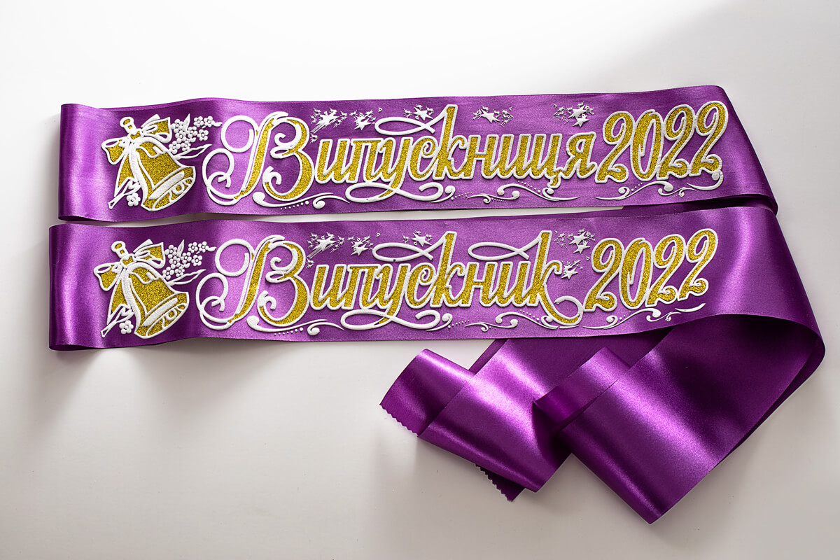 Фиолетовые выпускные Ленты с колокольчиком