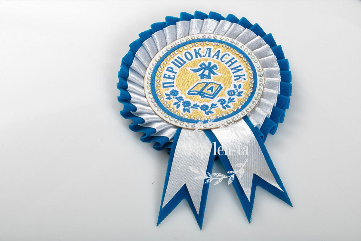 Медали для первоклассников белая голубым бархатом