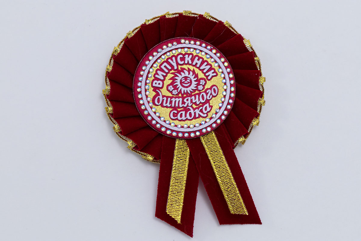 Бордові оксамитові значки для дитячого садка Бордові оксамитові значки для дитячого садка