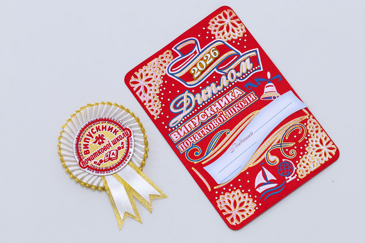 Белый значок выпускник начальной школы