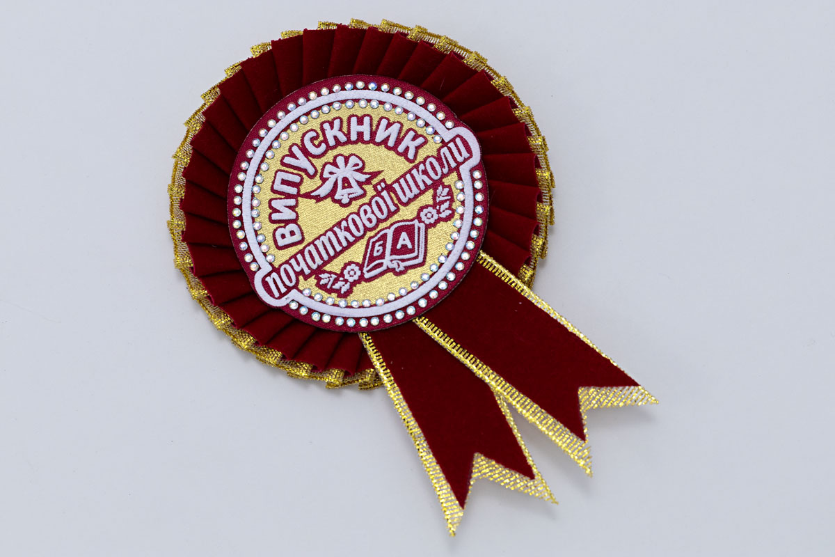 Бордовий значок випускник початкової школи Бордовий значок випускник початкової школи