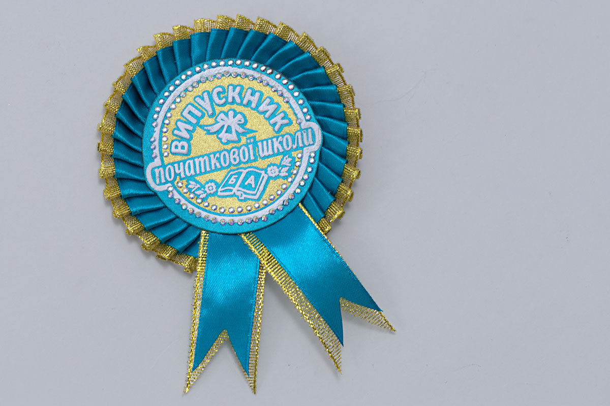 Голубий значок випускник початкової школи Голубий значок випускник початкової школи
