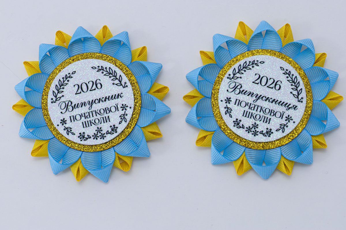 Желто-голубой значок выпускник начальной школы солнышко глитером.