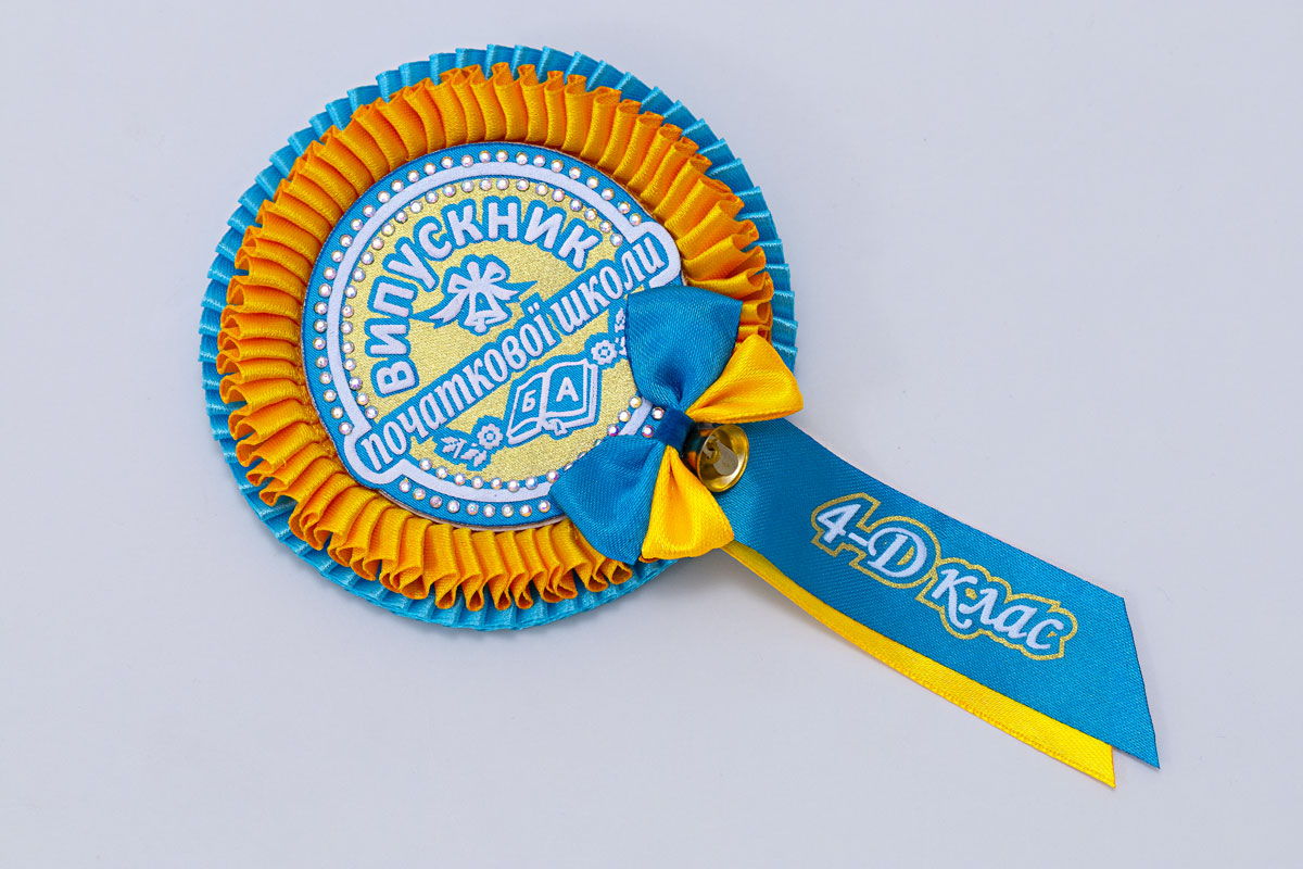 Желто-голубой значок выпускник начальной школы c номером класса с дипломом